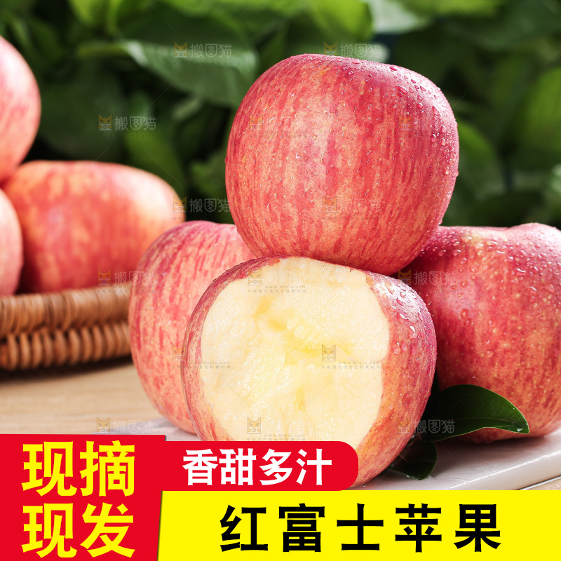 浅底上的红富士苹果