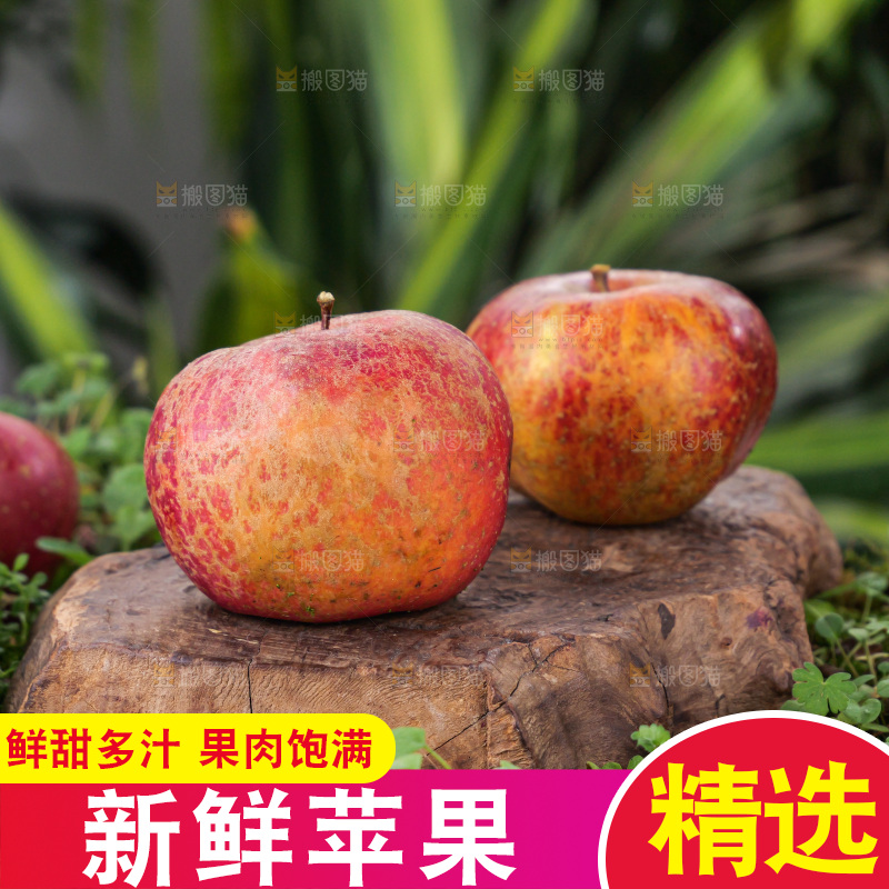 深底上的丑苹果