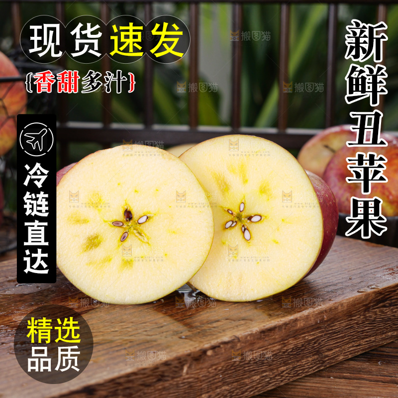 深底上的丑苹果