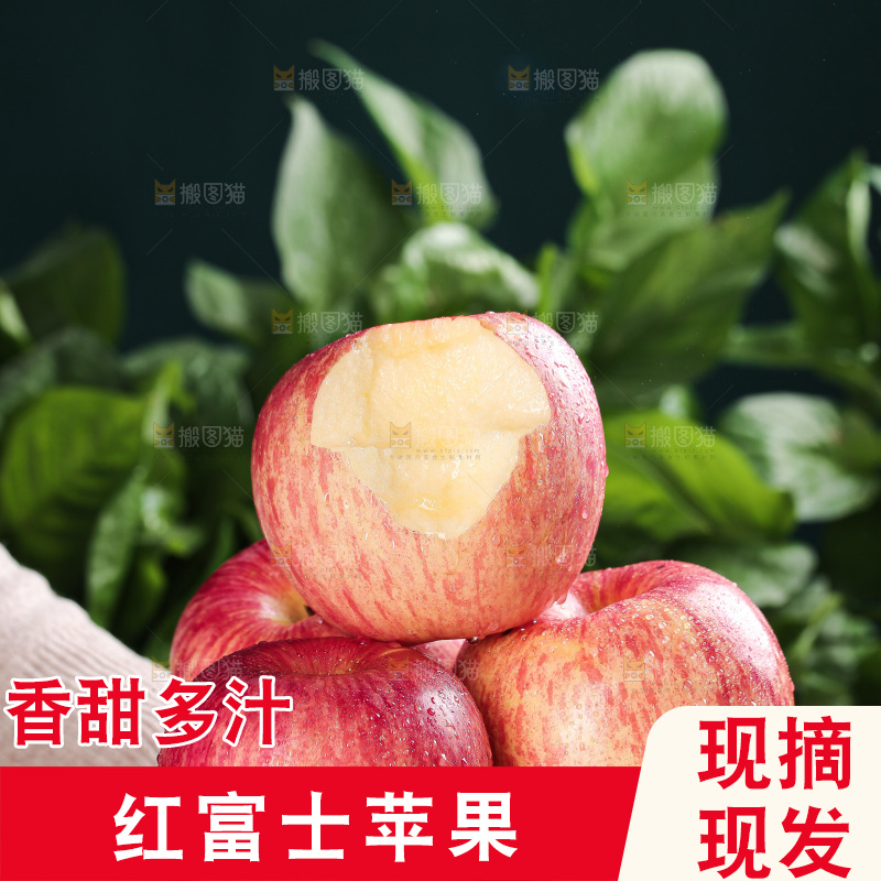 浅底上的红富士苹果