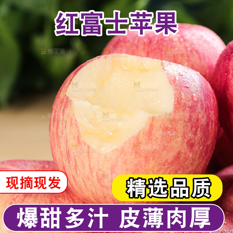 浅底上的红富士苹果