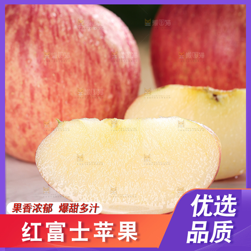 浅底上的红富士苹果