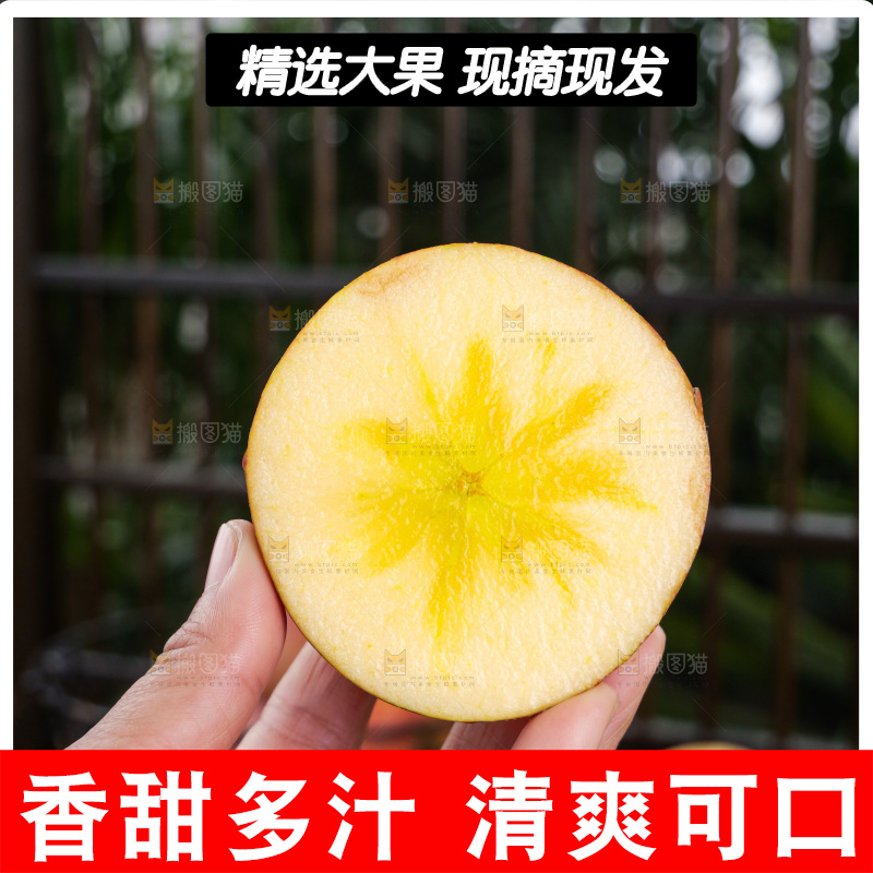 深底上的丑苹果