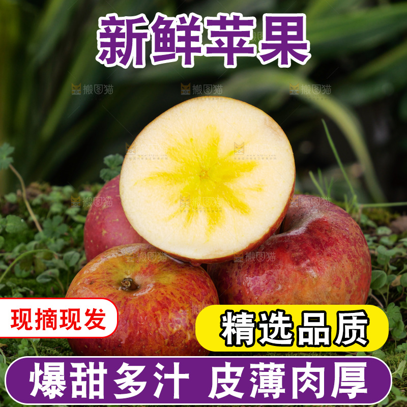 深底上的丑苹果