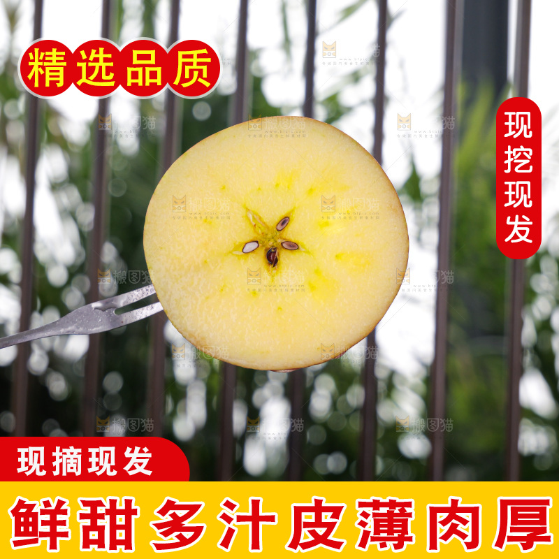深底上的丑苹果
