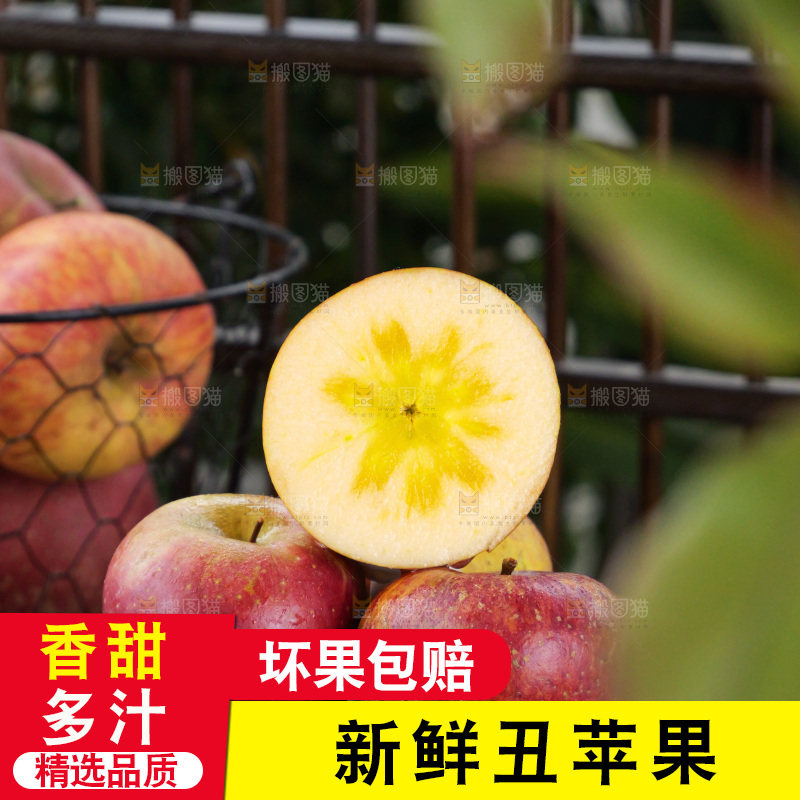 深底上的丑苹果