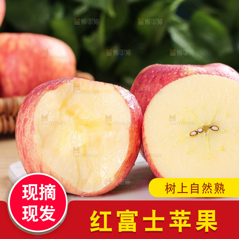 浅底上的红富士苹果