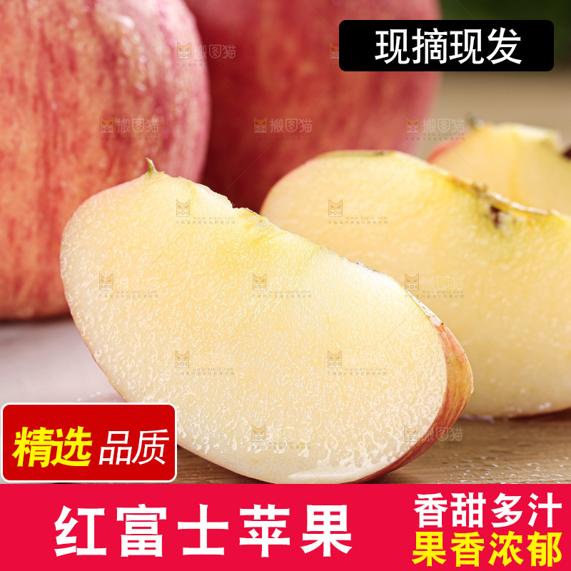 浅底上的红富士苹果