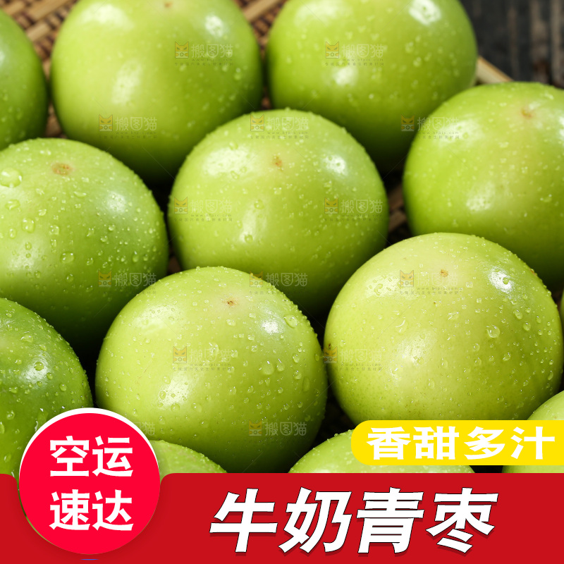 深底上的牛奶枣