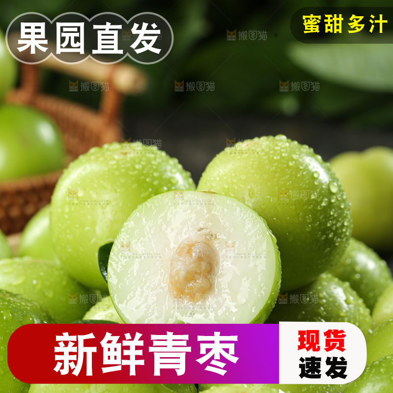深底上的牛奶枣