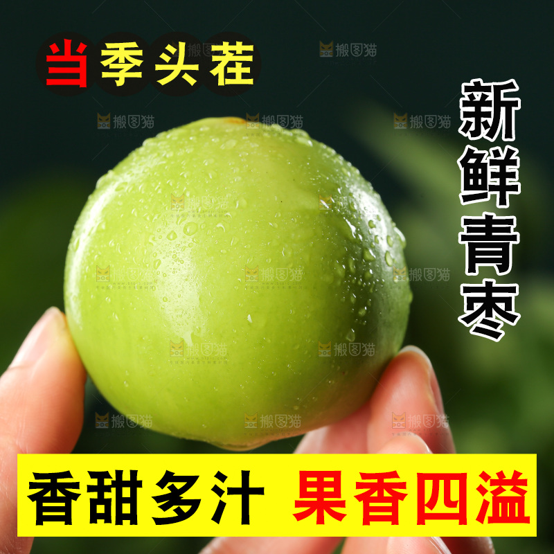 深底上的牛奶枣