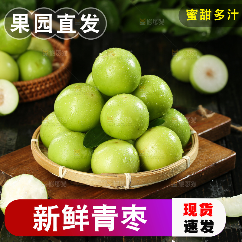 深底上的牛奶枣