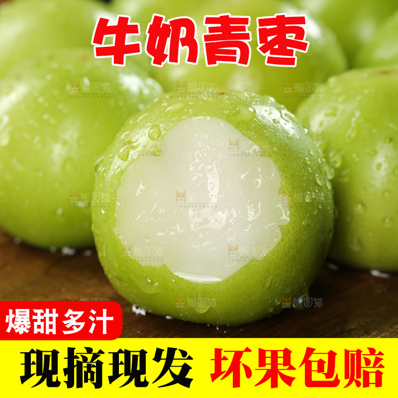 深底上的牛奶枣