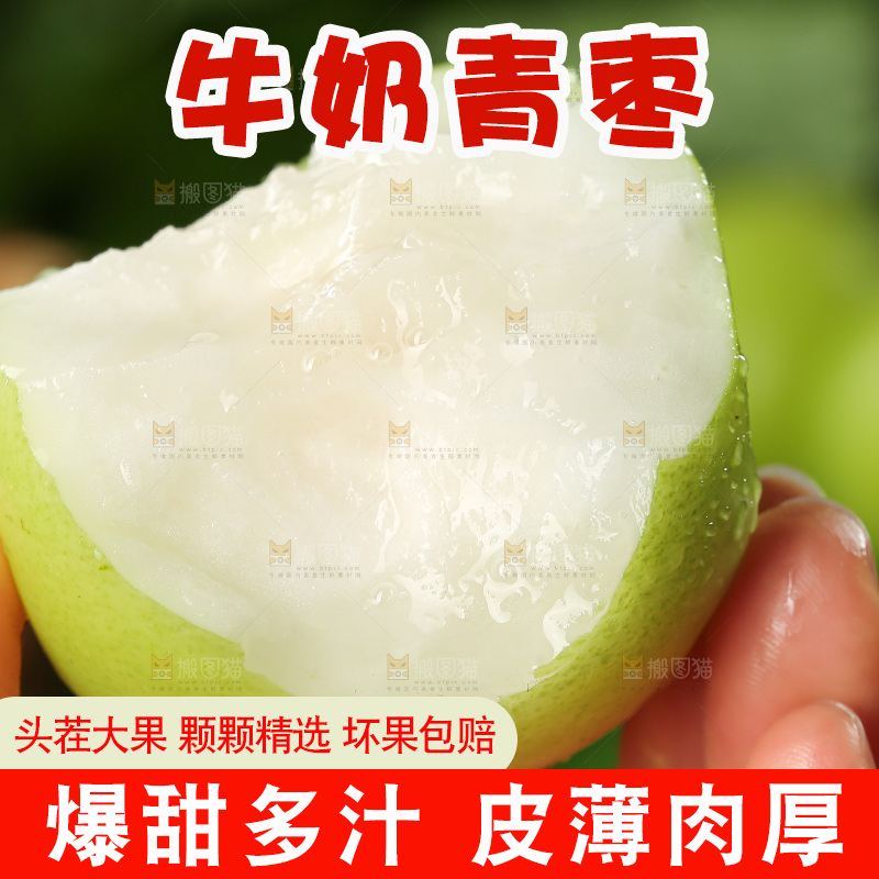 深底上的牛奶枣