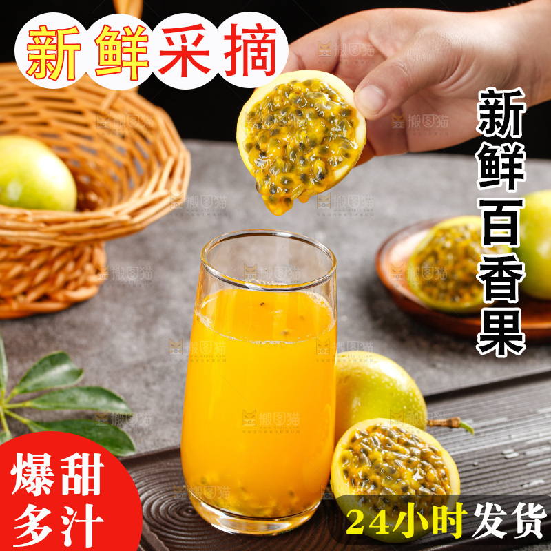 深底上的百香果