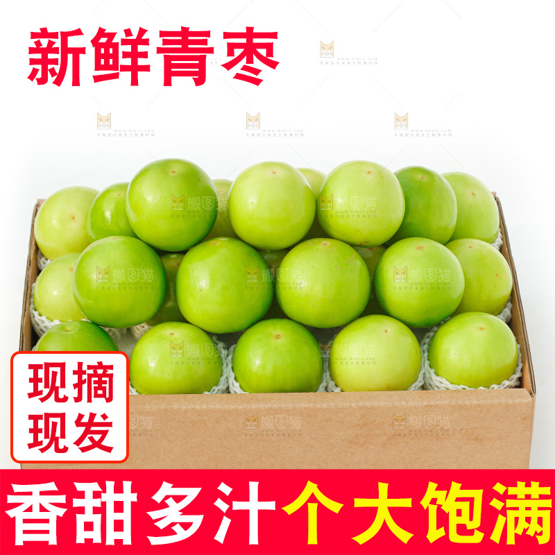 白底上的牛奶枣