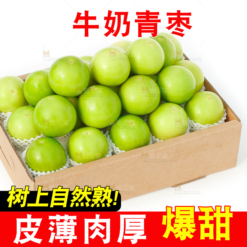 白底上的牛奶枣