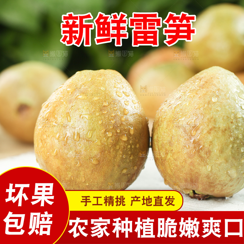 木底上的红心芭乐