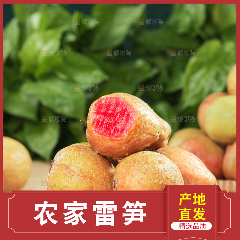 木底上的红心芭乐