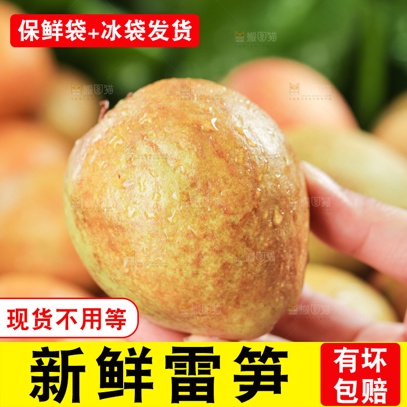 木底上的红心芭乐