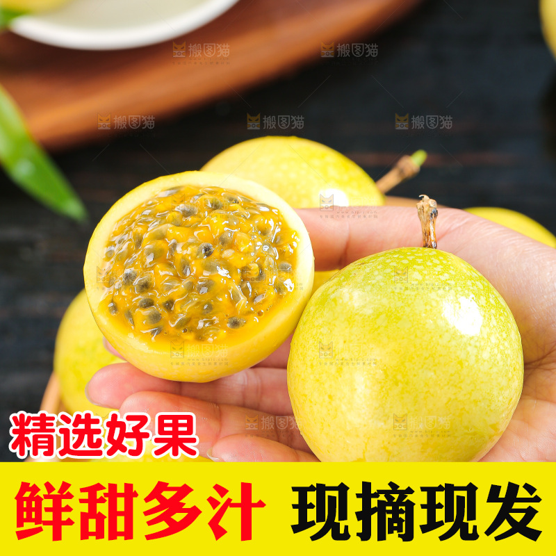 深色底上的百香果