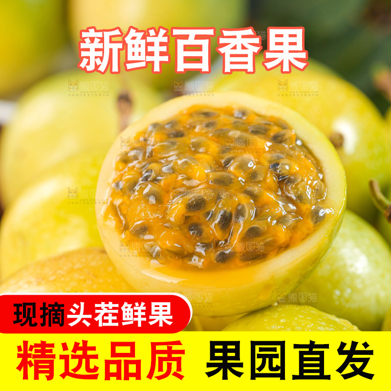 深色底上的百香果
