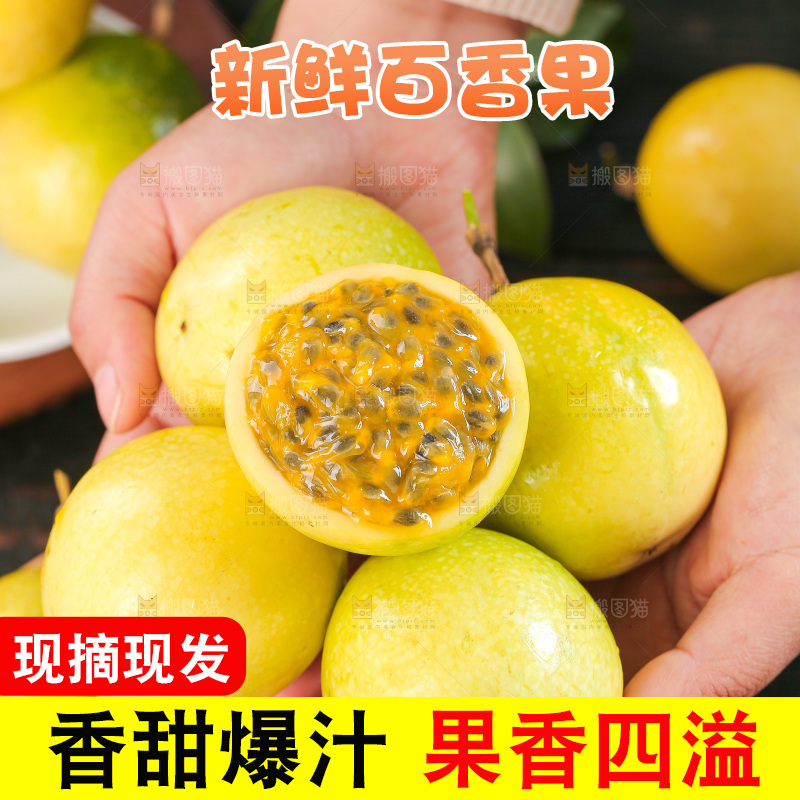 深色底上的百香果
