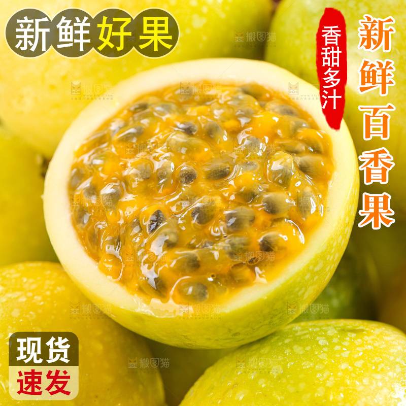 深色底上的百香果