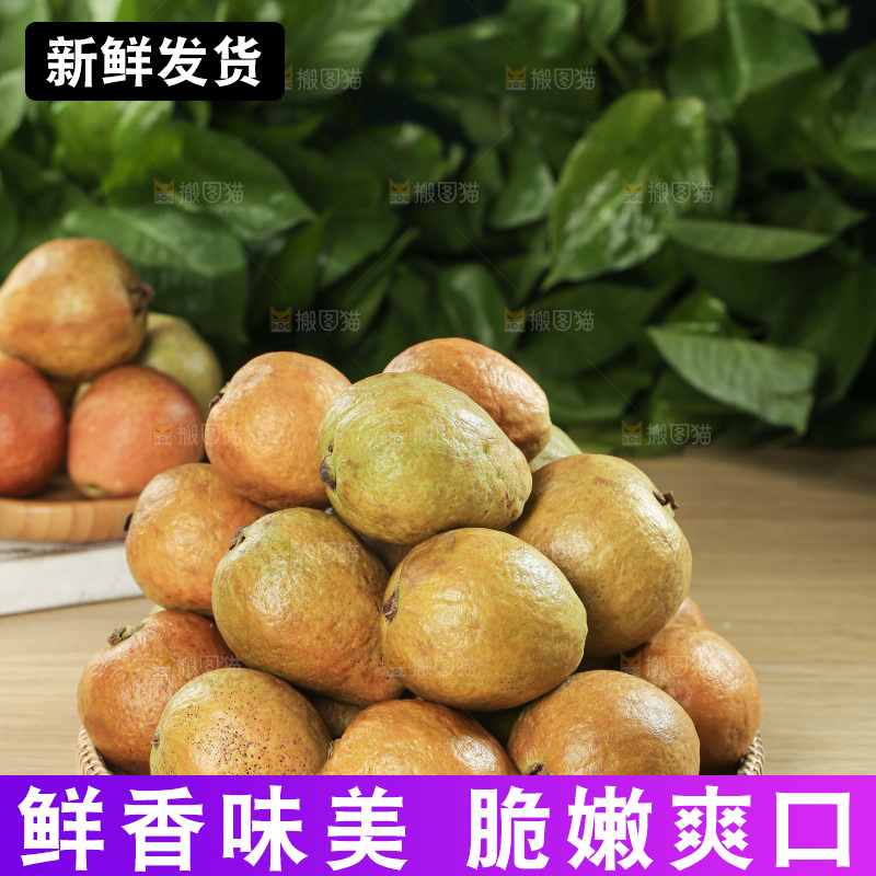 木底上的红心芭乐