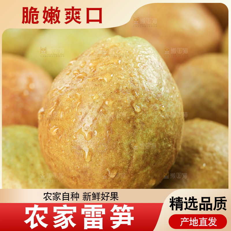 木底上的红心芭乐