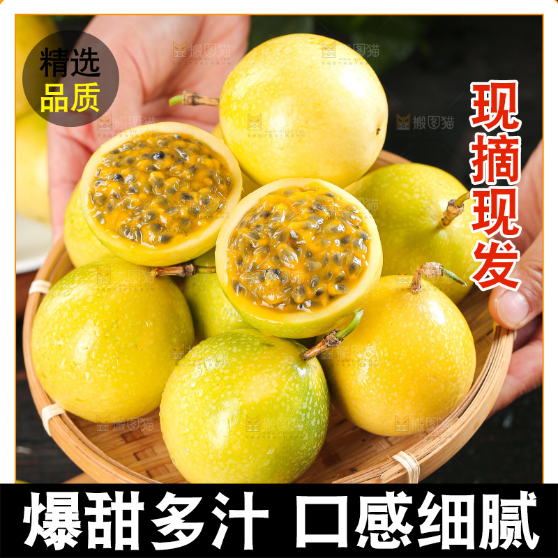 深色底上的百香果