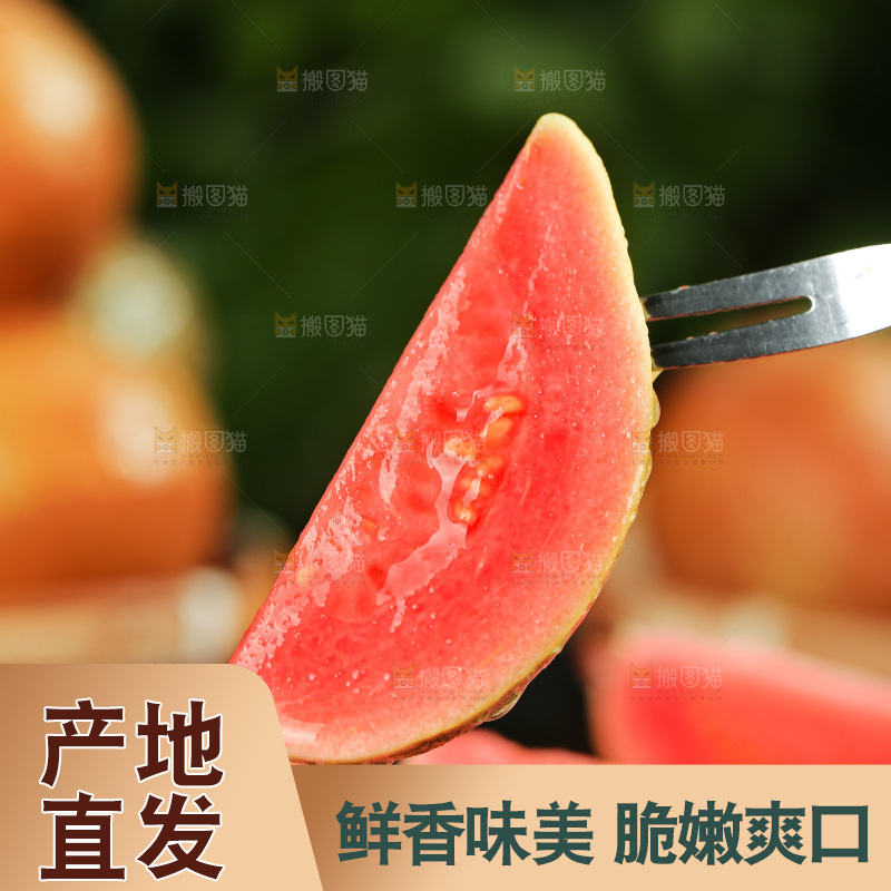 木底上的红心芭乐