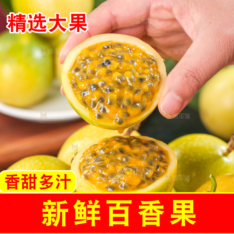 深色底上的百香果