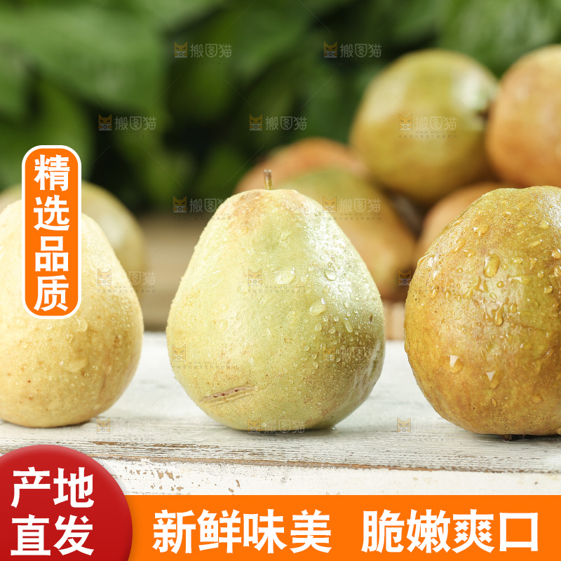 木底上的红心芭乐