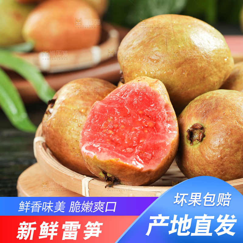 木底上的红心芭乐