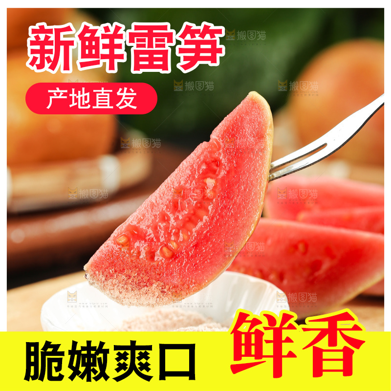 木底上的红心芭乐