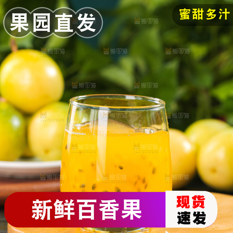 深色底上的百香果