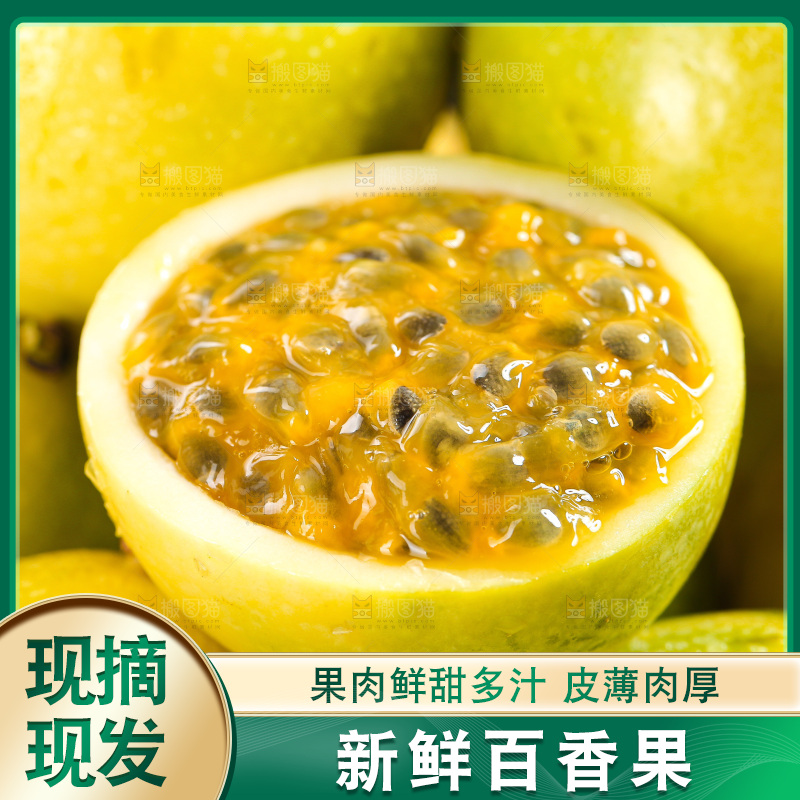深色底上的百香果