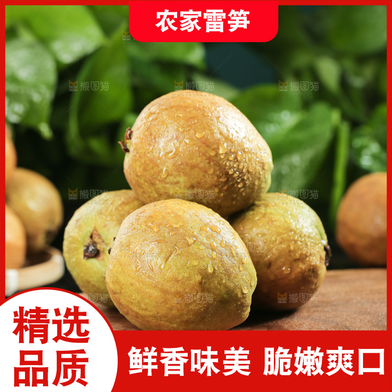 木底上的红心芭乐
