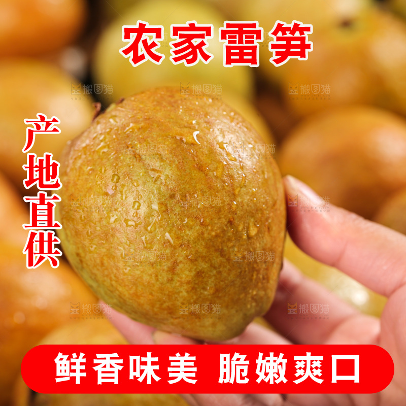 木底上的红心芭乐