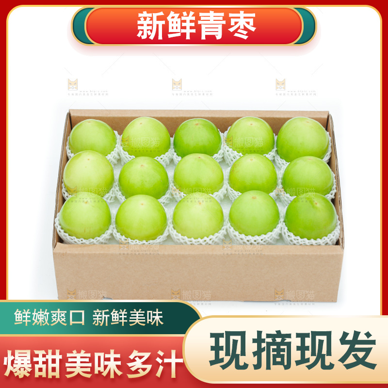 白底上的牛奶枣