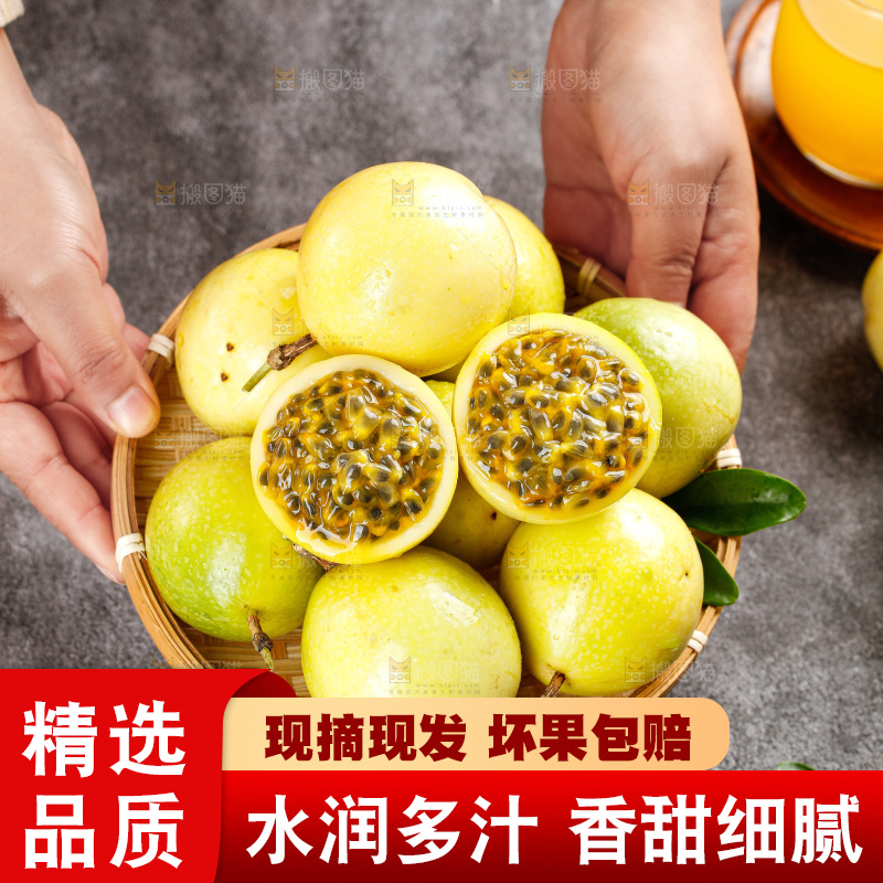 深底上的百香果