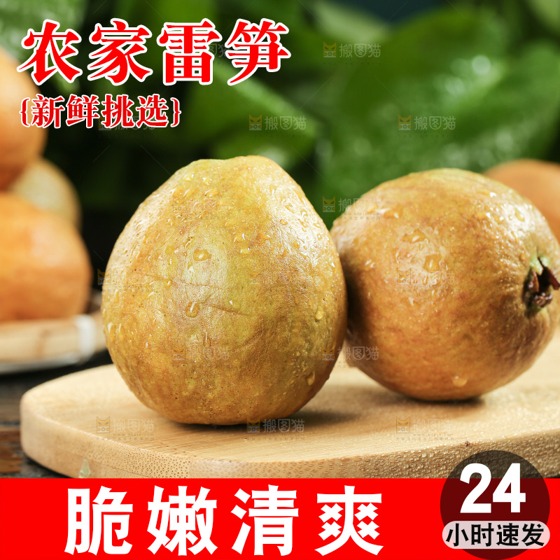 木底上的红心芭乐