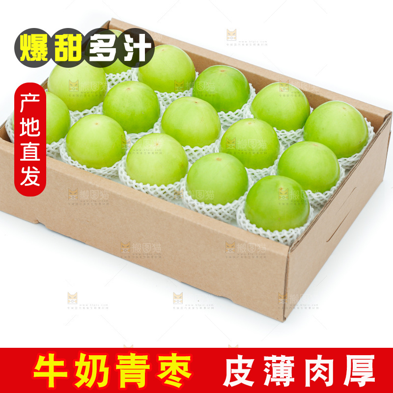 白底上的牛奶枣