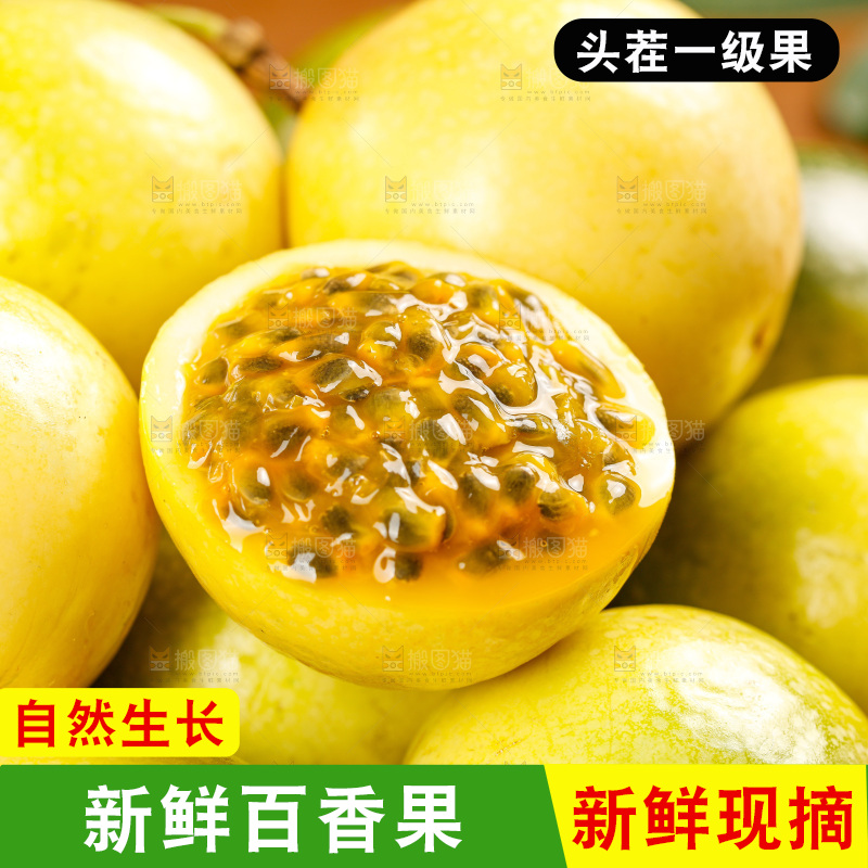 深底上的百香果