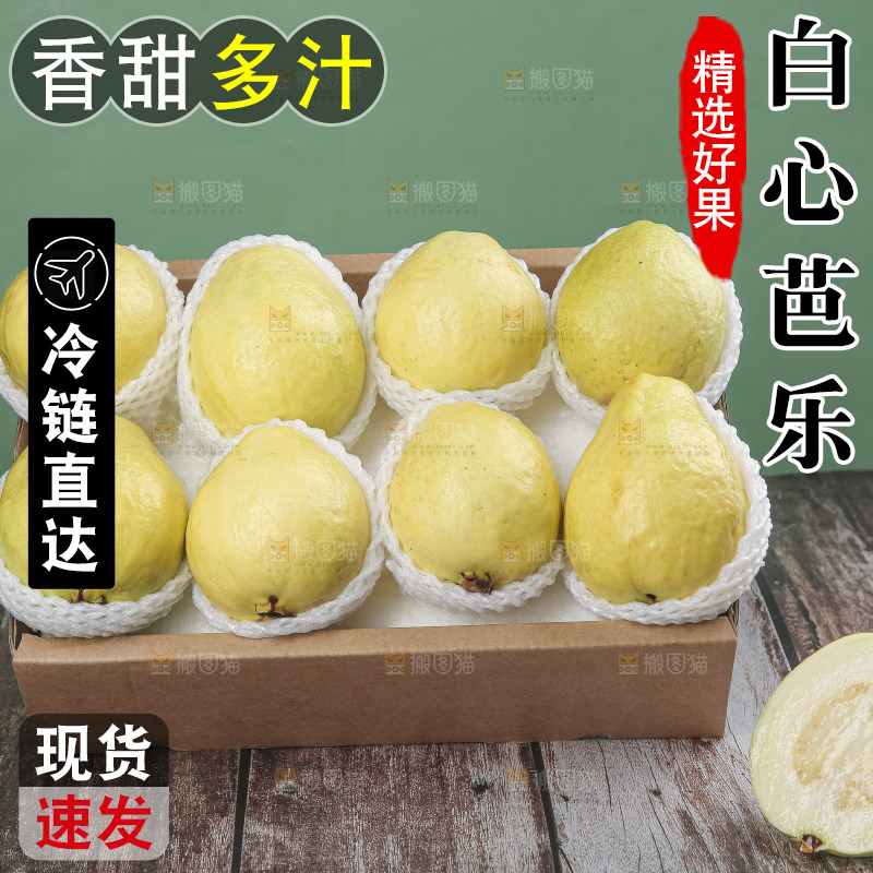 深底上的白心奶油芭乐