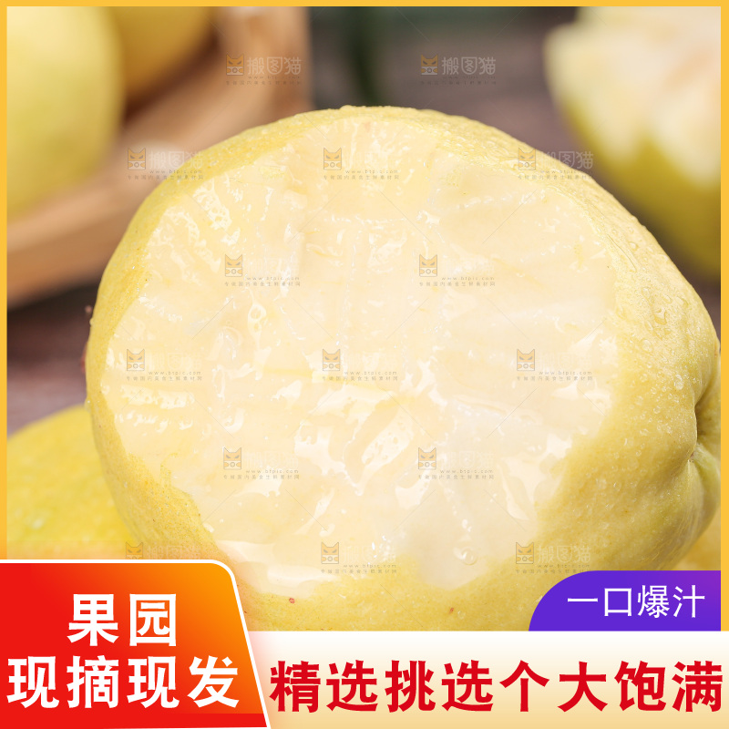 深底上的白心奶油芭乐