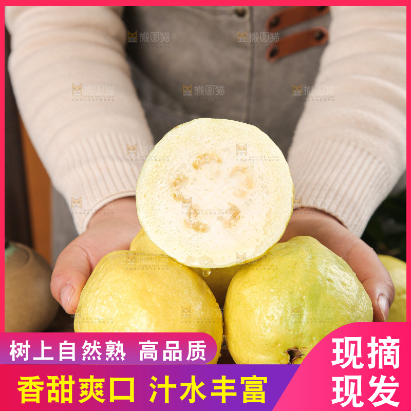 深底上的白心奶油芭乐