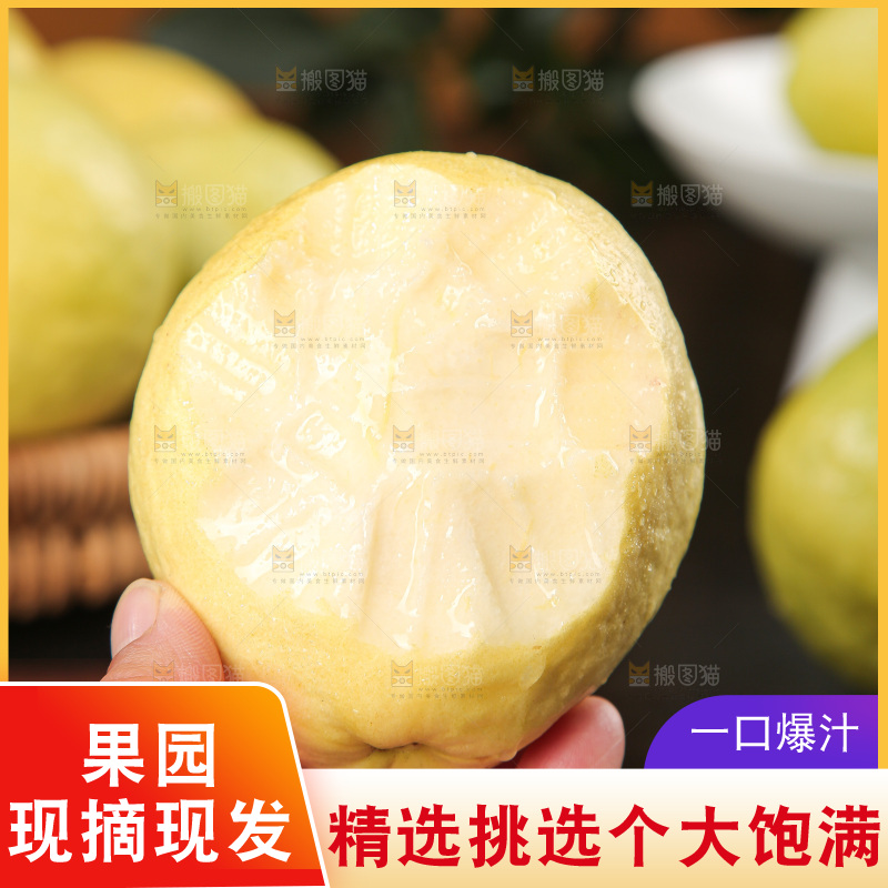 深底上的白心奶油芭乐