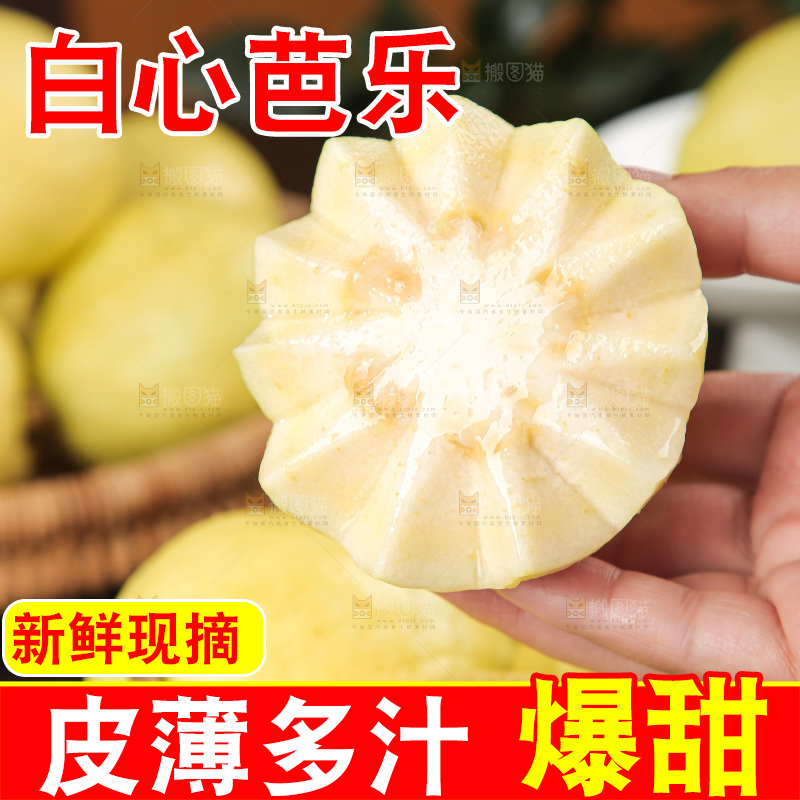 深底上的白心奶油芭乐